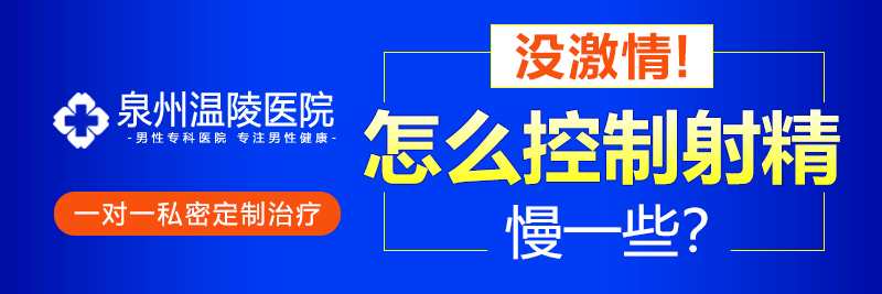 泉州治疗阳痿的男科医院在哪(图1) 泉州治疗阳痿的男科医院在哪(图1)